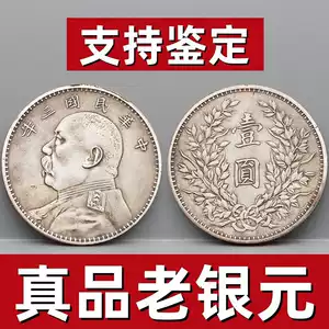 光緒元寶真品- Top 500件光緒元寶真品- 2025年11月更新- Taobao