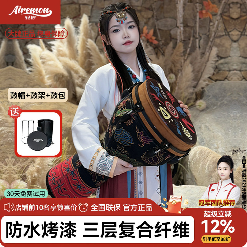 ライトレモン アフリカンドラム 12インチ チューニング不要 パフォーマンスグレード プロ向け 大人向け 初心者向け スタンダードステージ 雲南手型ドラム