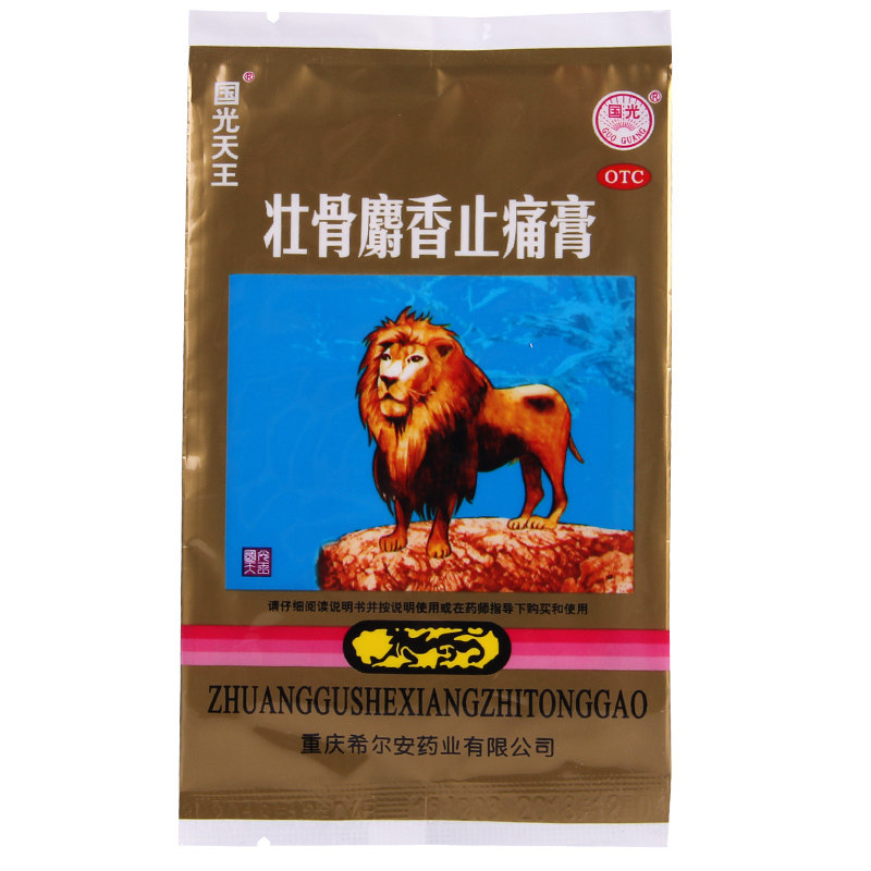  10 10 30 50100 Bag Guoguang Tianwang Magnificent Bone Musk Pain Cream 4 slices for dispelling wind and wet plasters