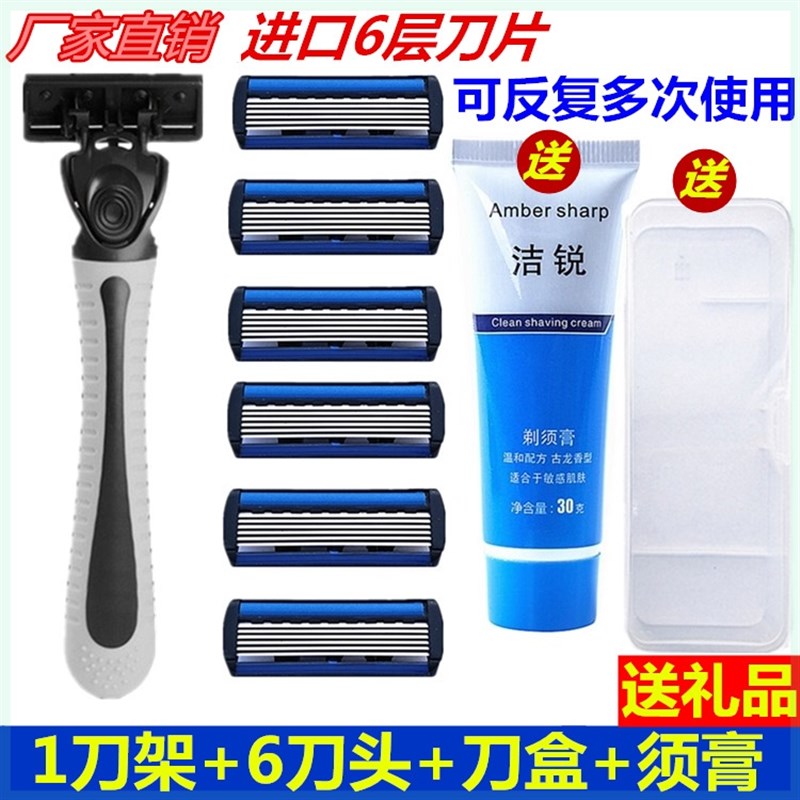 Di Sha Dao manual multifunctional razor holder beard razor beard razor razor. manual blade for college students