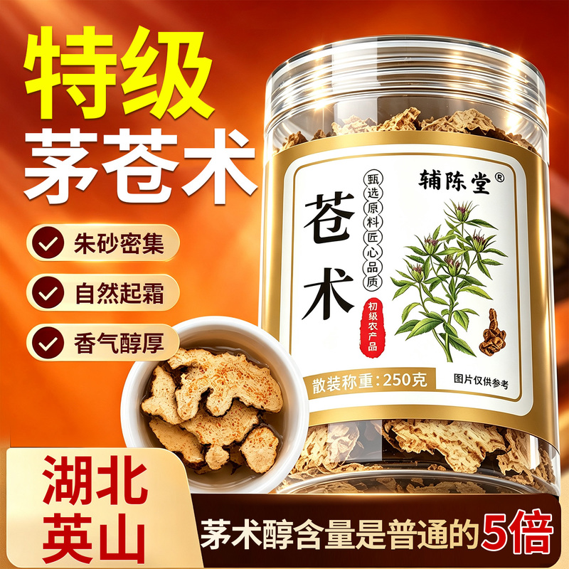 Hubei Yingshan Premium Atractylodes Chinese Herbal Medicine Authentic Official official store Genuine Southern Atractylodes Dried Atractylodes Slices J