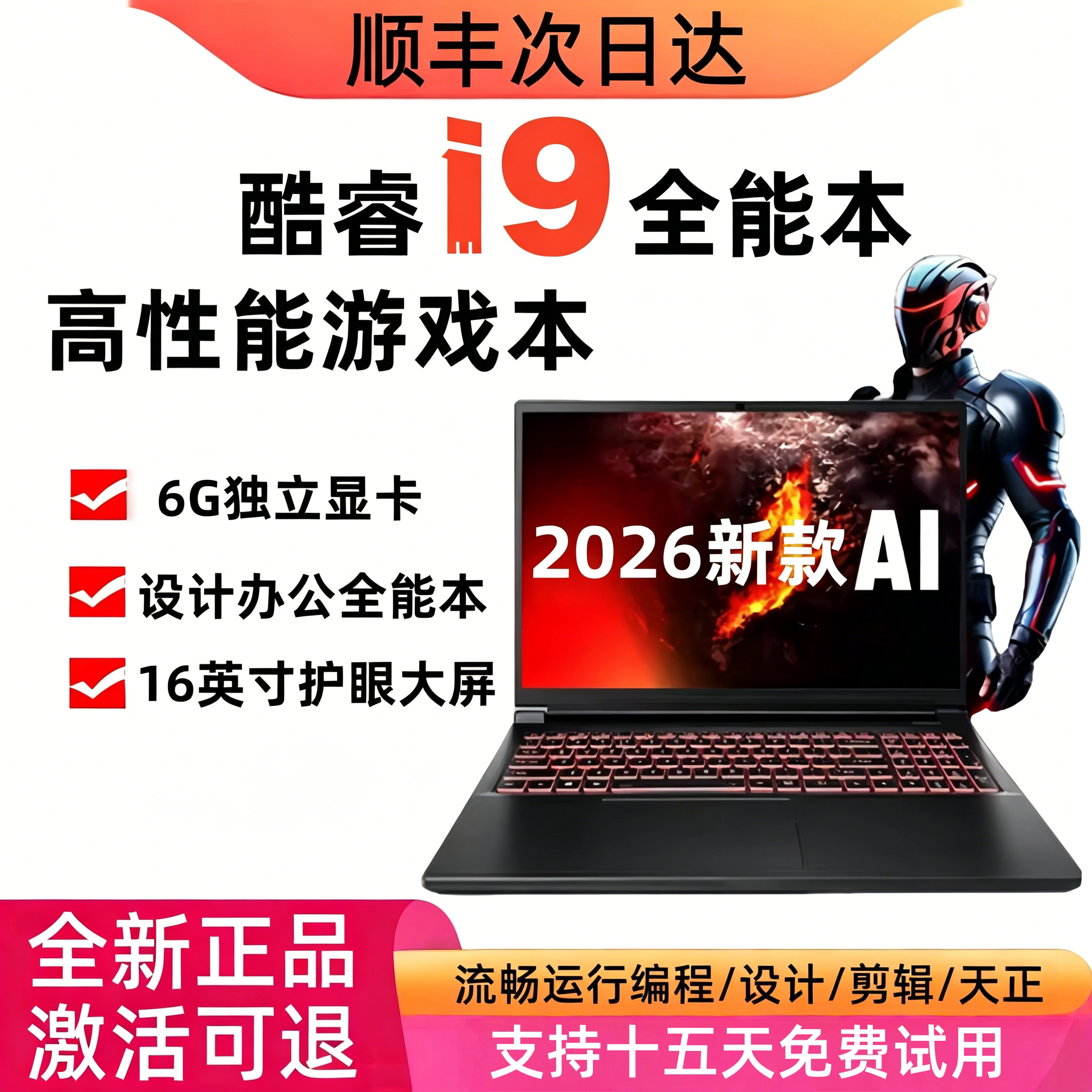 [Новинка 2025 года] Портативный компьютер легкий офисный Ai core gaming высокой конфигурации независимый дисплей игровая книга бизнес-офис портативный портативный дизайн для студентов колледжа официальный флагманский магазин подлинный Изображение 1