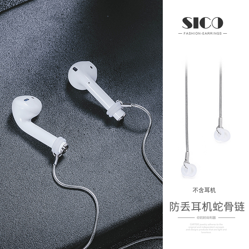 (Headphone anti-lost chain) Suitable for Apple airpods protective shell qcyt8 wireless bluetooth earphone protective case airpodspro earphone anti-lost chain necklace Huawei freeb