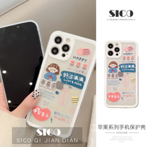 Apple 11 mobile phone case female summer new personality creative Net red senior sense Funny Dirty resistant 12pro Apple 12 mobile phone case tide cool fairy wind ins watercolor cartoon student max