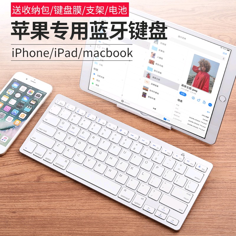 (Apple dedicated) iPhone mobile phone keyboard mouse group ipad2020air external keyboard pro12 9 wireless apple second control Apple ipad8 tablet 7