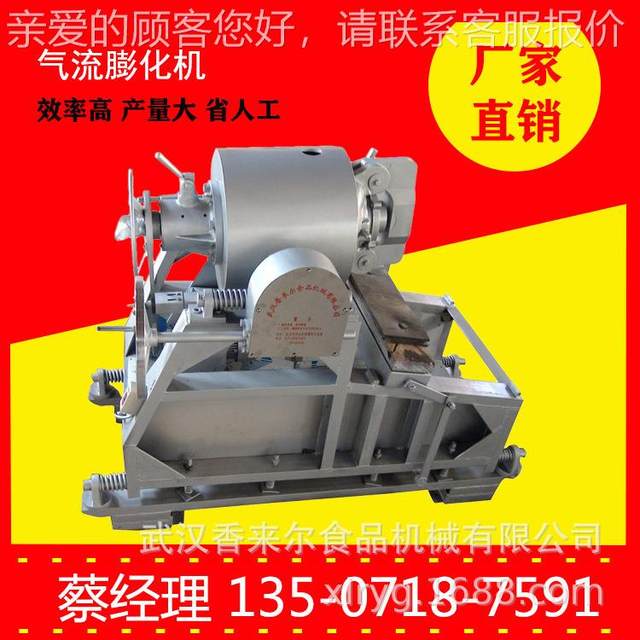Gold bean production and corn expansion QDG machine type airflow expansion machine
