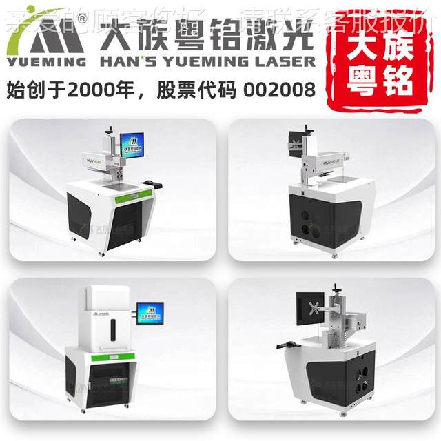 Dazu U04755 ultraviolet laser marking machine PCB electric gold device data cable battery five marker fine