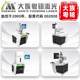 Dazu U04755 ultraviolet laser marking machine PCB electric gold device data cable battery five marker fine