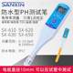 Shang San 6x SX-30 High SX-630 Degree Seawater Anti-Sea Water PH Precision Test Pen
