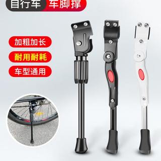 山地自行车脚撑支架折叠单车停车架支撑脚架车梯子车撑子配件大全