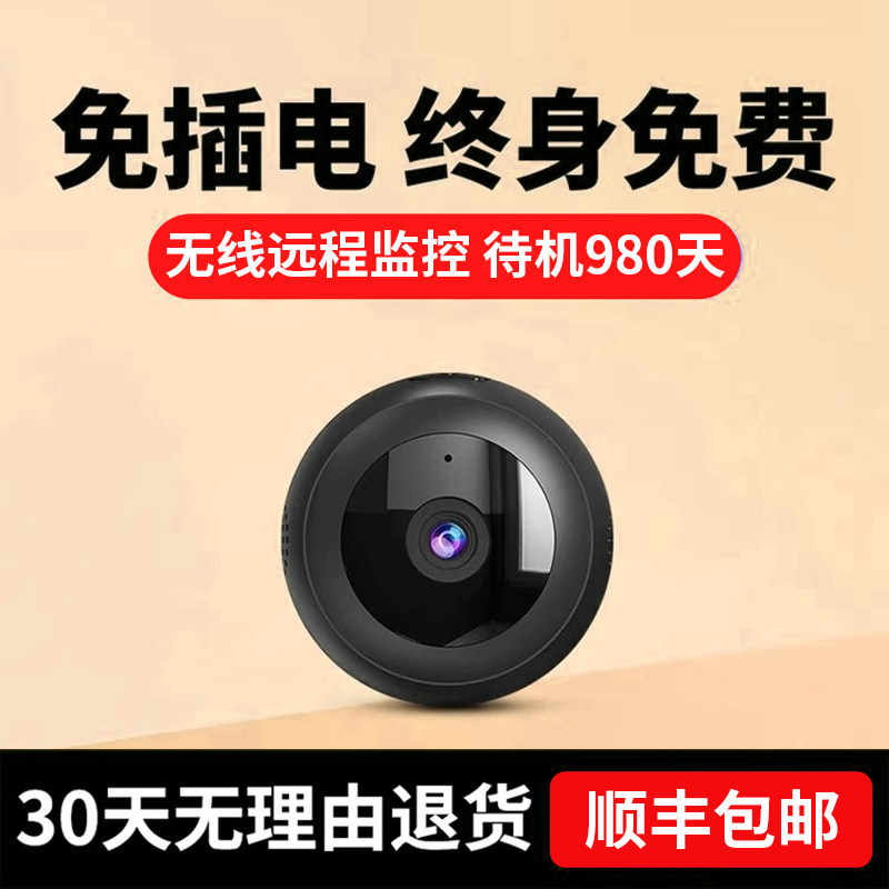 Camera for Home Use, Remote Wireless Control Via Mobile Phone, No Need for Wifi, No Need for Power Plug, Indoor Smart Network Photography and Video Surveillance