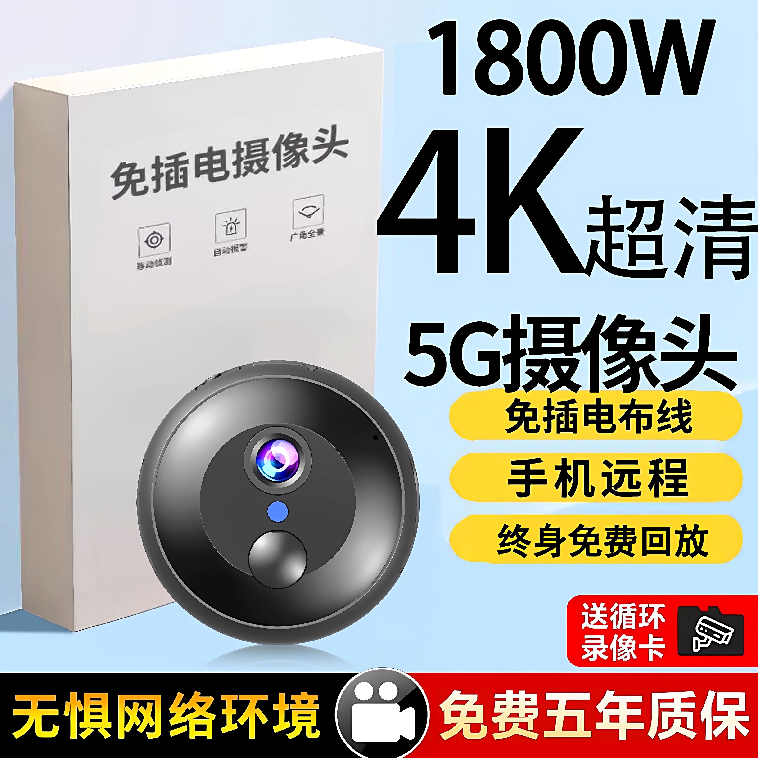 Camera for Home Use, Remote Wireless Control Via Mobile Phone, No Need for Wifi, No Need for Power Plug, Indoor Smart Network Photography and Video Surveillance