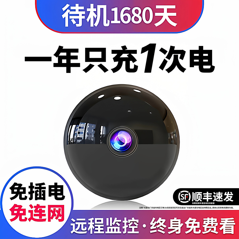 Camera Is Plug-In-Free, Wireless, Remote-Controlled by Mobile Phone, for Home Use, No Network Required, Smart Monitoring, No Wifi, Unplugged