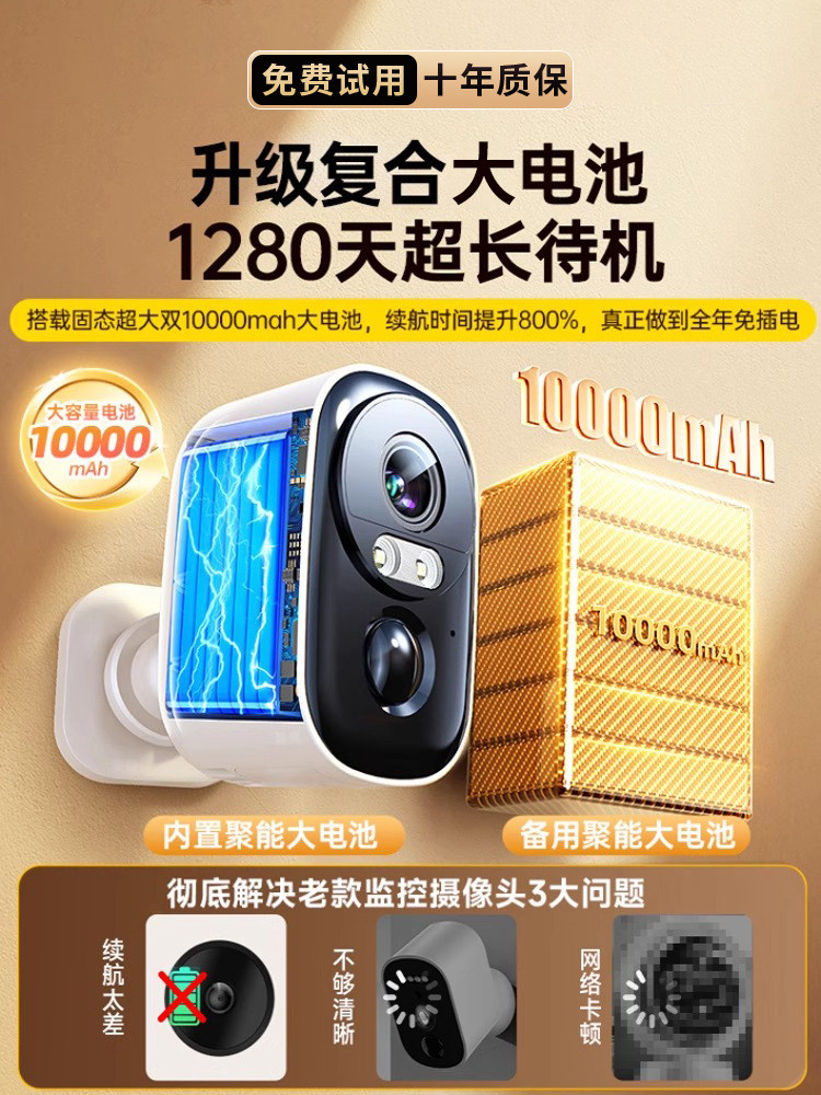 Surveillance Camera, No Need to Plug In, Home Use, Remote Control Via Mobile Phone, No Network Required, Wireless Indoor Device, Smart High-Definition 4g Video Recording