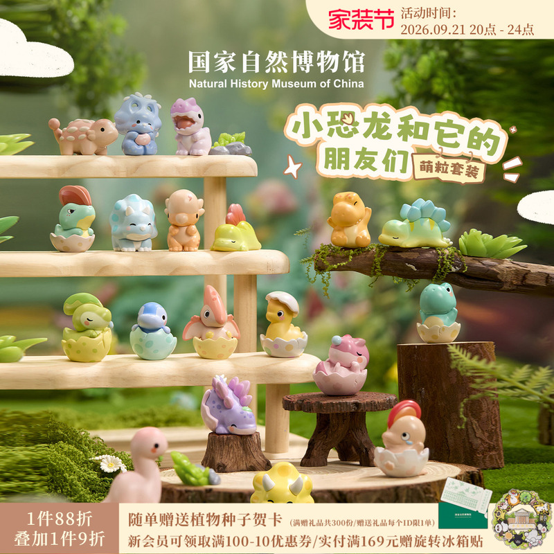 National Museum of Natural History Dinosaur Cute Mini Blind Bag Dinosaur Toy Desktop Ornament Birthday Back-To-School Gift National Museum of Natural History Dinosaur Cute Mini Blind Bag Dinosaur Toy Desktop Ornament Birthday Back-To-School Gift
