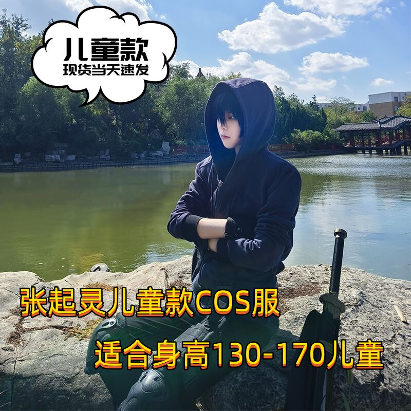 Children's Style Kidsren's Hoodie Zhang Qiling's Same Style Cos Clothing Jacket Stuffy Oil Bottle Men's Sweatshirt with Hat Kidsren's Clothing