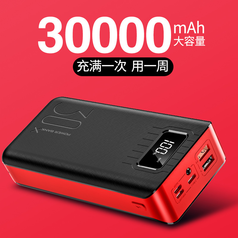 Xisheng Power Bank Super Large Capacity 30000 Mah Mobile Phone Fast Charging Mobile Power Supply 30,000 Mah Charging Digital Display