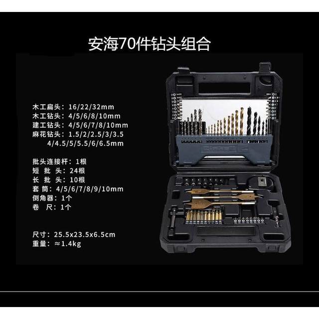Hardware Tool Set 70-piece screw batch drill bit set drill bit tool box E18