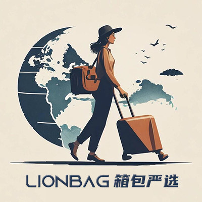 LIONBAG箱包严选