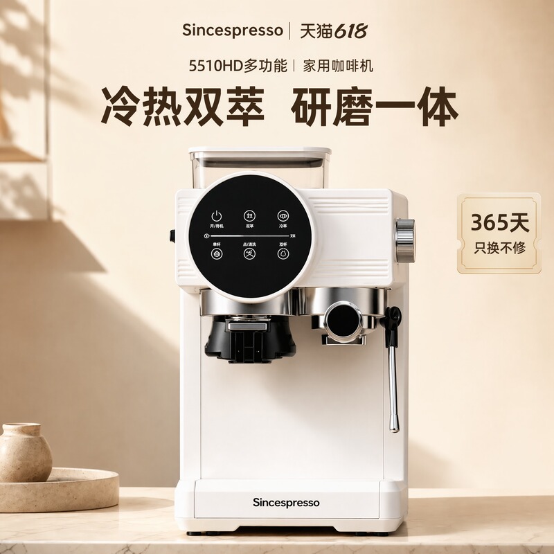 [Holiday Gift] Coffee Machine for Home Use, Small Italian-Style Semi-Automatic Grinder and Brewer, Hot and Cold Dual Extraction 5510Hd