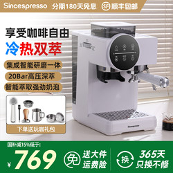 [National Supplement 15%] Shipaiso Coffee Machine For Home Small Italian Semi-automatic Cold and Hot Double Extraction and Grinding All-in-One Machine