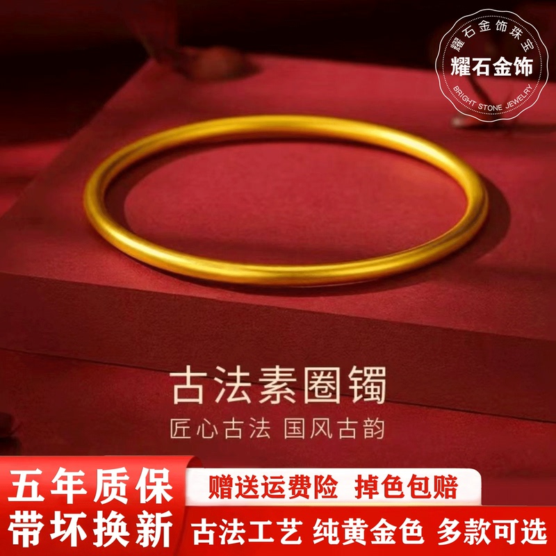 Traditional Plain Gold Bracelet, Bangladeshi Red Gold Bracelet, Gold-Colored Bracelet, Same Style as Gold Stores, Same Color Inside and Out, Guaranteed Color Fastness Traditional Plain Gold Bracelet, Bangladeshi Red Gold Bracelet, Gold-Colored Bracelet, Same Style as Gold Stores, Same Color Inside and Out, Guaranteed Color Fastness