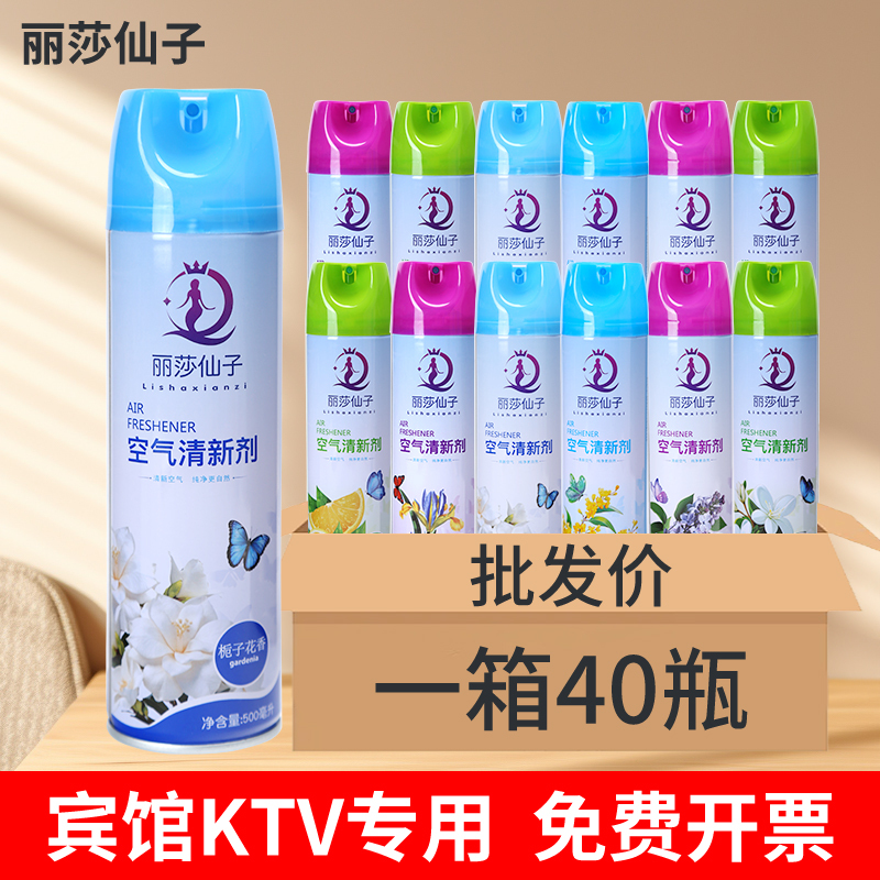 Air Freshener Household Spray Hotel Bathroom Fragrance Deodorizer Long-Lasting Fragrance Wholesale by the Box Air Freshener Household Spray Hotel Bathroom Fragrance Deodorizer Long-Lasting Fragrance Wholesale by the Box