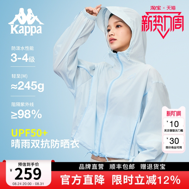Kappa 2026 New Sun Protection Clothing for Women, Outdoor Loose Breathable Jacket, Hooded Long-Sleeved Top