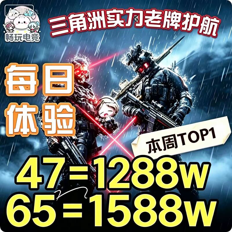 47 Protect 1288W Pure Green Demon King Double Protection Delta Action Mobile Game Escort Prison Aerospace Top Secret Map Clearing