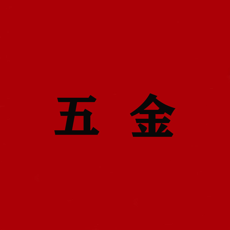 万通五金商行的LOGO