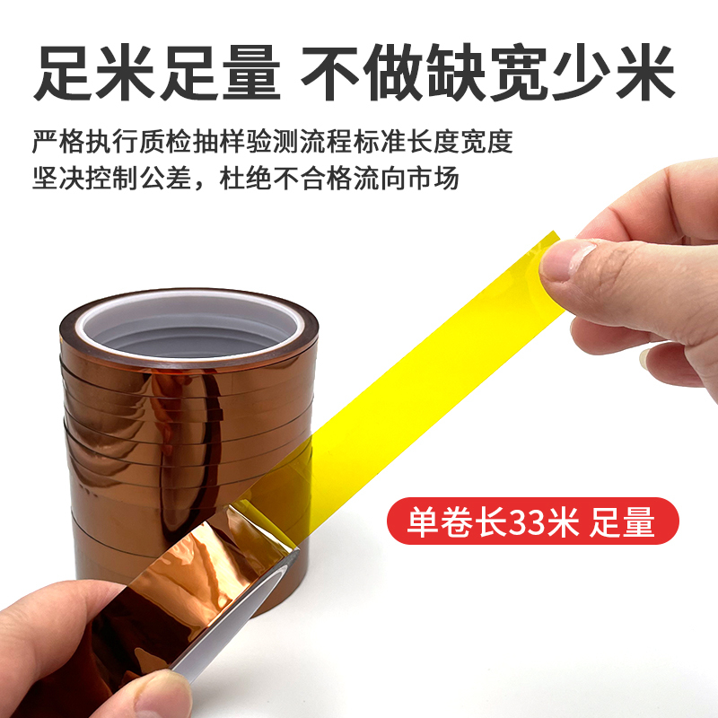 0.06mm Gold Finger Tape, High Temperature Resistant to 260 Degrees, Brown Pi Polyimide Tape for Industrial Battery Wrapping 0.06mm Gold Finger Tape, High Temperature Resistant to 260 Degrees, Brown Pi Polyimide Tape for Industrial Battery Wrapping