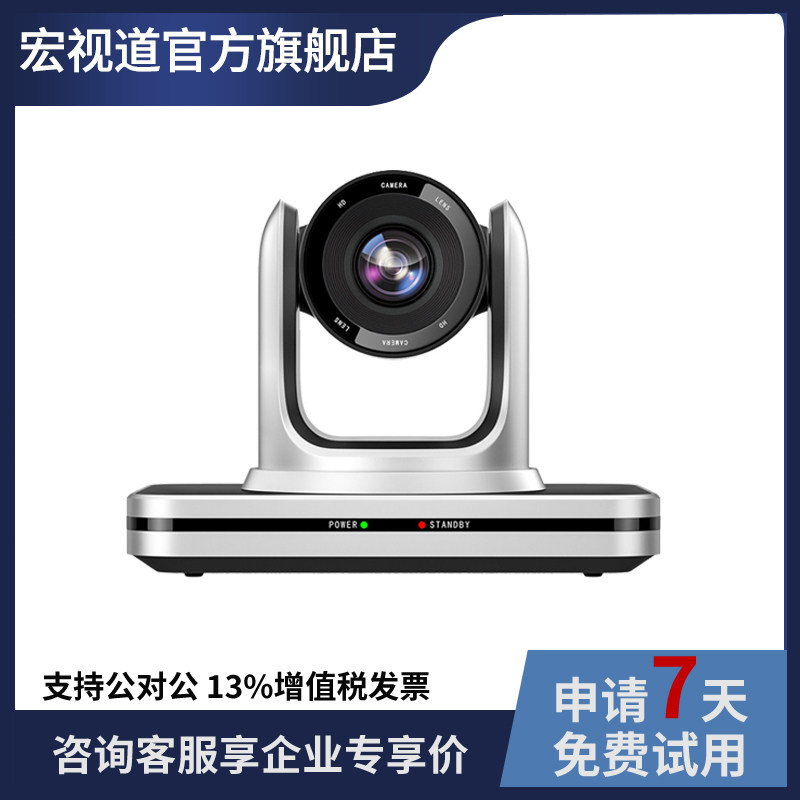 HSD-VC203 Video Conferencing Camera 1080P HD 3x Optical Zoom USB DriveLess Wide Angle Remote Conference Camera Live Recording Dual Teacher Classroom Conference System