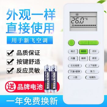 Universal universal applicable xinfei air conditioner remote control kfr-26gw 32gw 35gw kfr-43lw 50lw Universal universal applicable xinfei air conditioner remote control kfr-26gw 32gw 35gw kfr-43lw 50lw