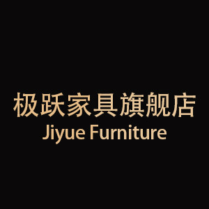 极跃家具旗舰店