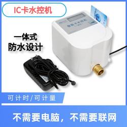 SPT 공공 물 스 와이프 스마트 IIC 카드 물 제어 기계 스 와이프 카드 목욕 물 출력 타이머 통합 욕실 수자원 제어기