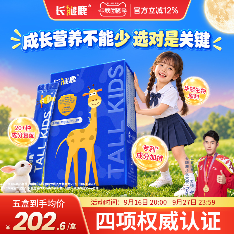 Long-Legged Deer Gamma-Aminobutyric Acid (Gaba) for Children and Adolescents, Calcium, Magnesium, Zinc Official Flagship Store Genuine Product Long-Legged Deer Gamma-Aminobutyric Acid (Gaba) for Children and Adolescents, Calcium, Magnesium, Zinc Official Flagship Store Genuine Product