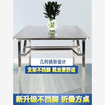 Stainless steel folding table, fire roasting table, household fire rack dining table square outdoor folding thick portable table
