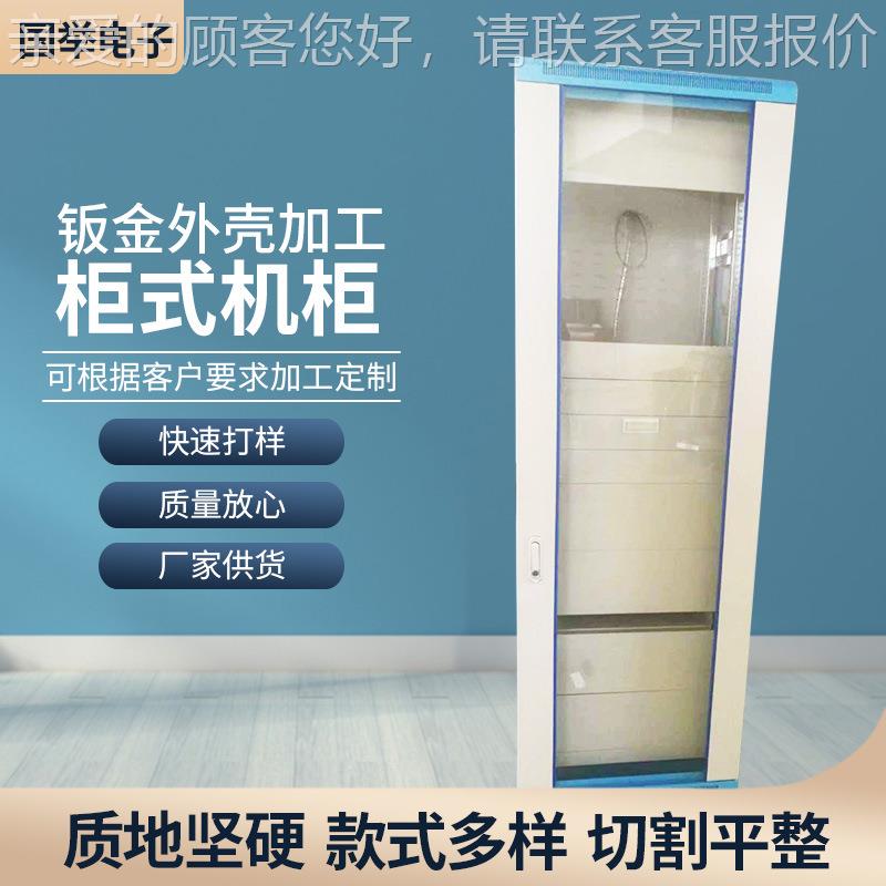 Stainless steel chassis sheet metal shell production Type machine cabinet box Shandong Iron and Steel Manufacturer sheet metal outer MPM cabinet shell