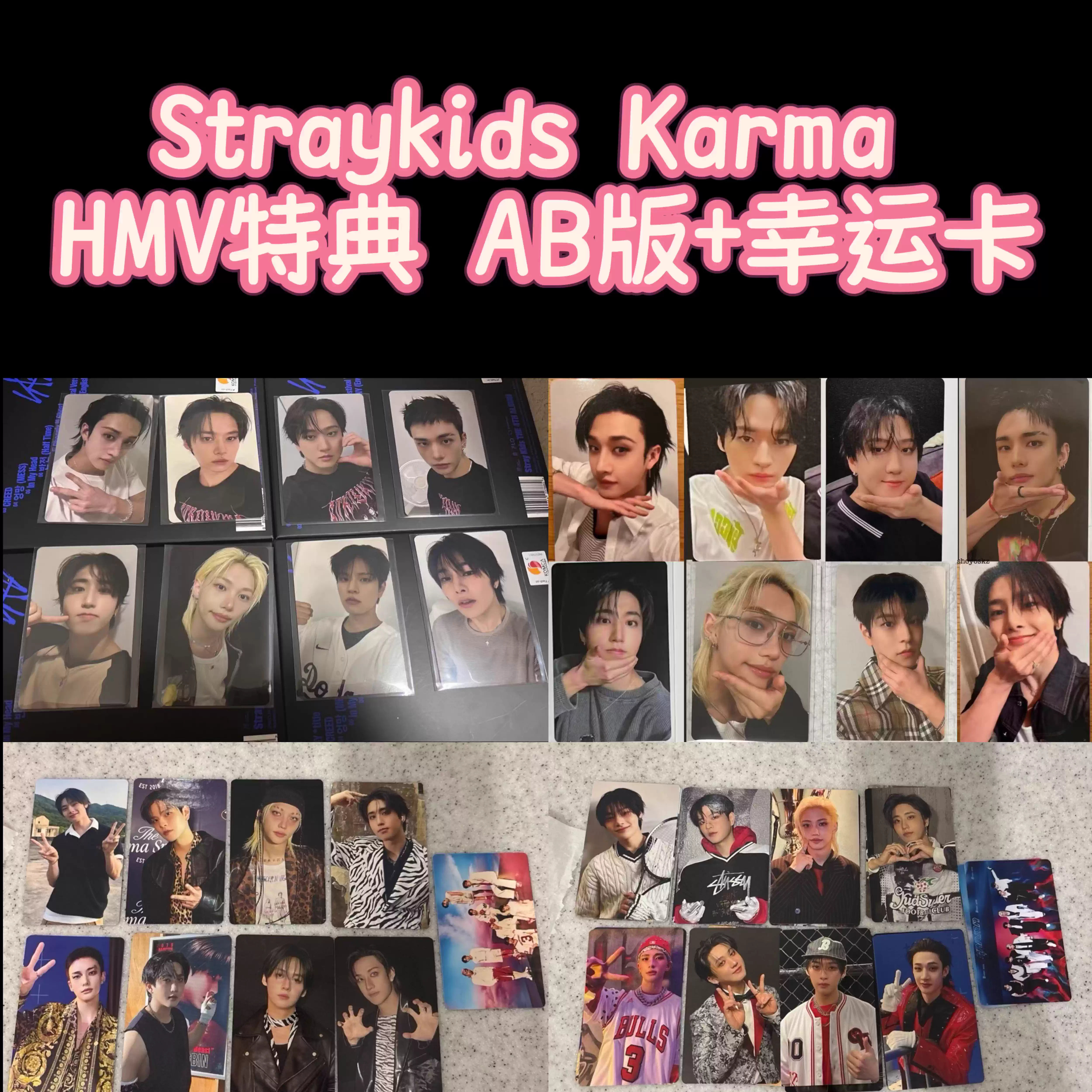 官方正品Straykids Karma日本HMV 特典扭蛋幸运卡A版B版自拍他拍-淘宝