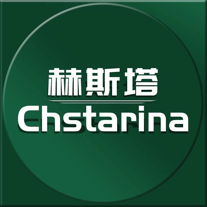 赫斯塔福任专卖店