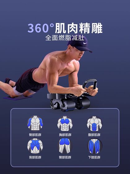 New Four-Wheel Automatic Rebound Abdominal Wheel Fitness Equipment for Home Use to Slim down the Belly, Reduce Belly Fat, and Burn Fat to Build Abdominal Muscles