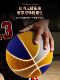 Fanhoo Weighted Silent Basketball Indoor Noiseless Size 7 Realistic Adult and Children's Professional Training Ball Non-Shedding for Home Use