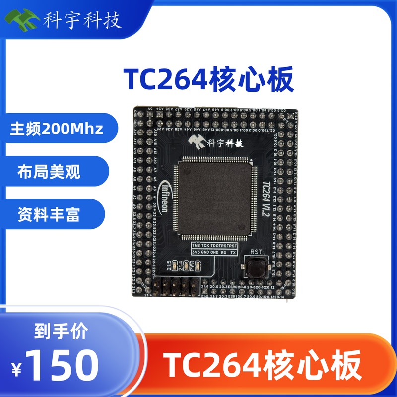 21St Intelligent Vehicle Competition Infineon Tc264 Core Board Keyu Technology