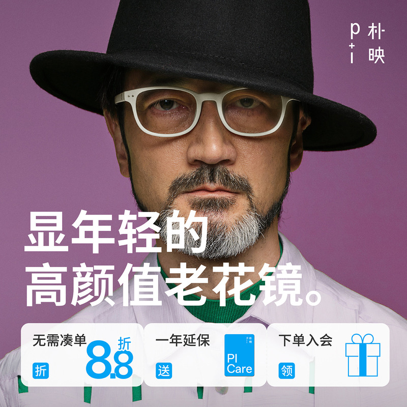 Perfectinsight Puying High-Fashion Reading Glasses with Anti-Blue Light, High-Definition, Stylish New Retro Design for Men and Women