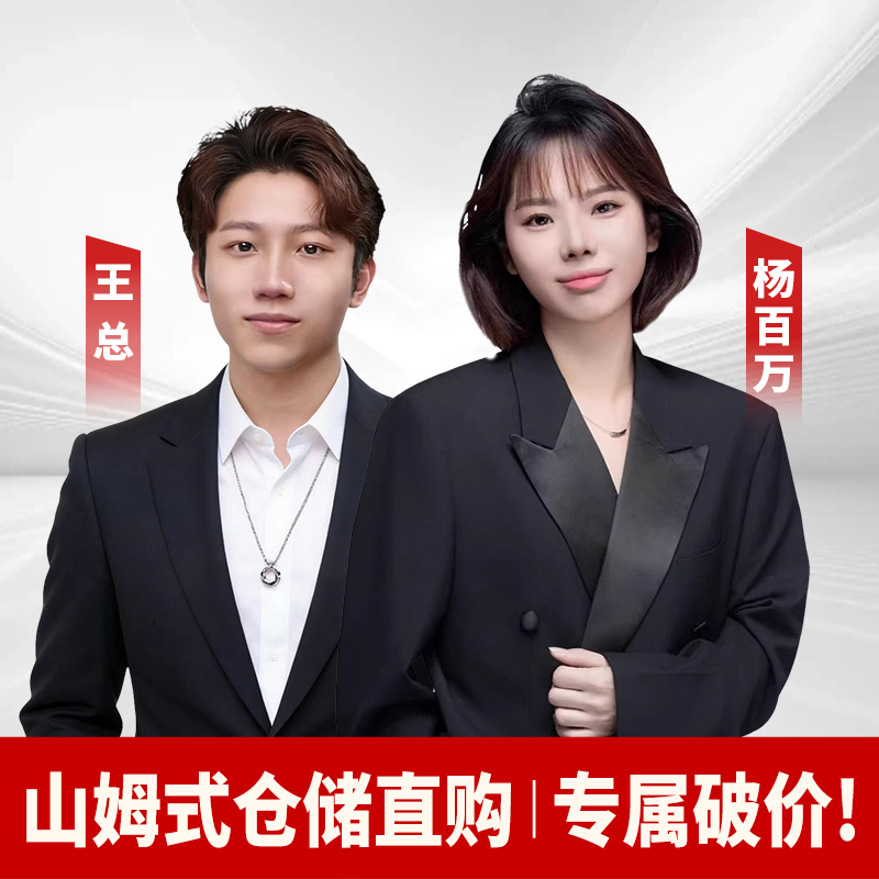 【Yang Wanwan's Exclusive Offer】Authentic Products at a Breaking Point Price. Click Here to Purchase by Name Only, No Pictures Included. Free Shipping