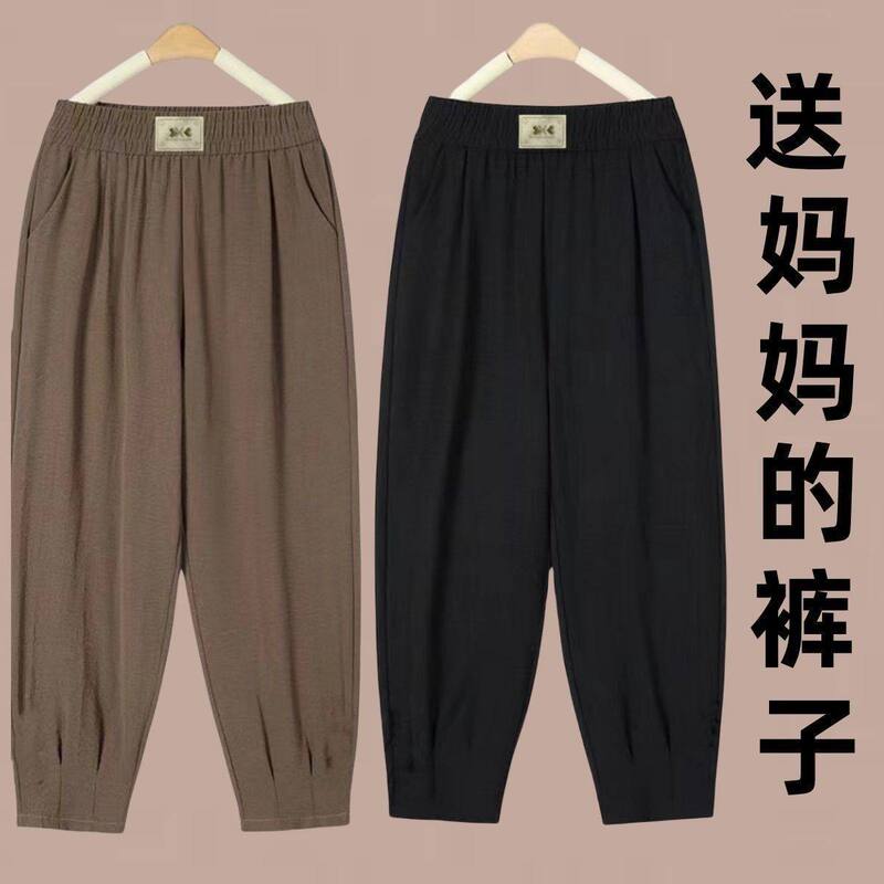 Buy One Get One Free Harem Pants for Women, Thin Casual Cropped Pants, Loose Carrot Pants for Moms, 2025 Summer New Style