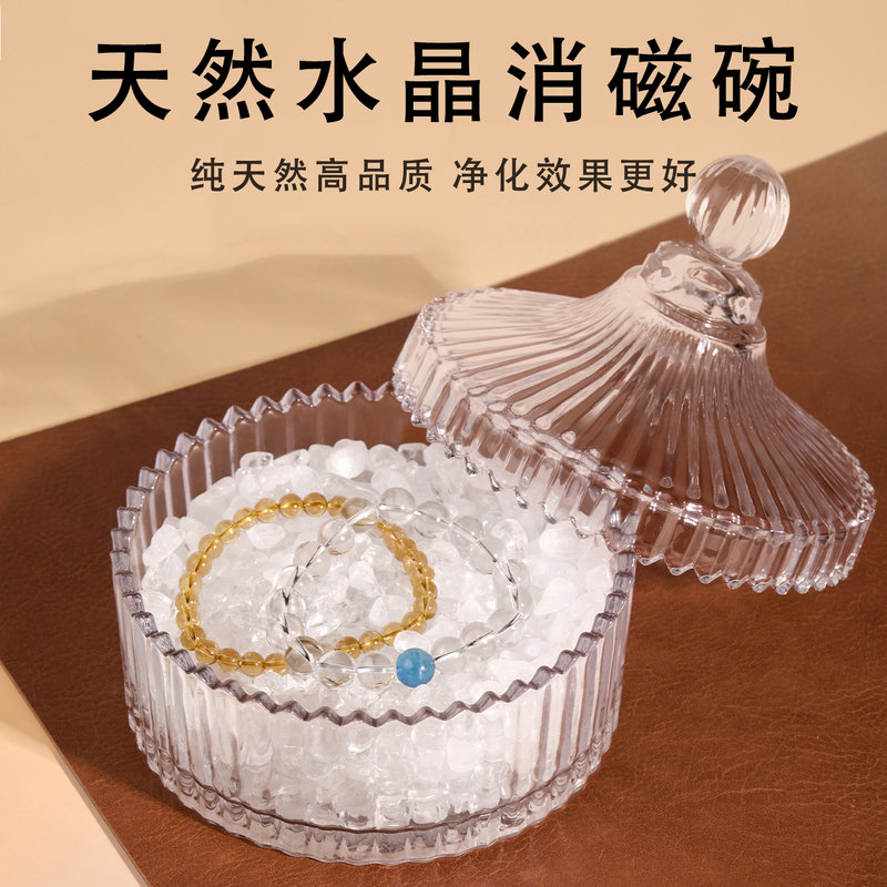 Putuo Mountain Natural Crystal Demagnetization Bowl Large Size Crushed Stone Energy Purification White Crystal Bracelet Demagnetization Stone Container