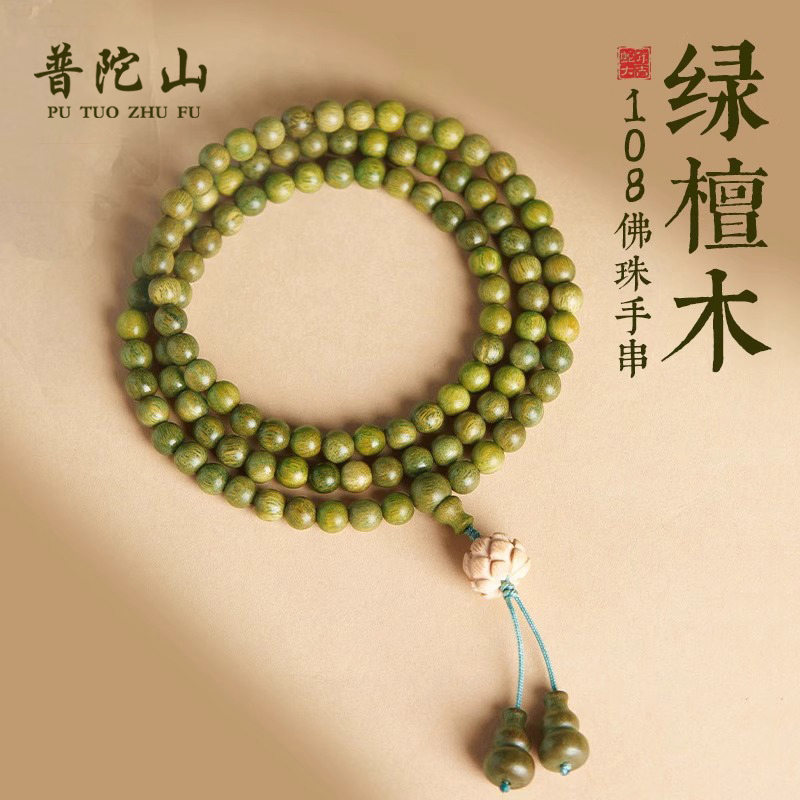 Putuo Mountain Natural Green Sandalwood Bracelet for Women, Multi-Circle 108 Beads Prayer Beads, Wooden Buddhist Beads, Play Bracelet for Men