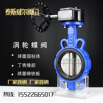 涡轮软密封对夹中线式蝶阀 D371X5-10/16ZB1 DN25/32 40 50~1200