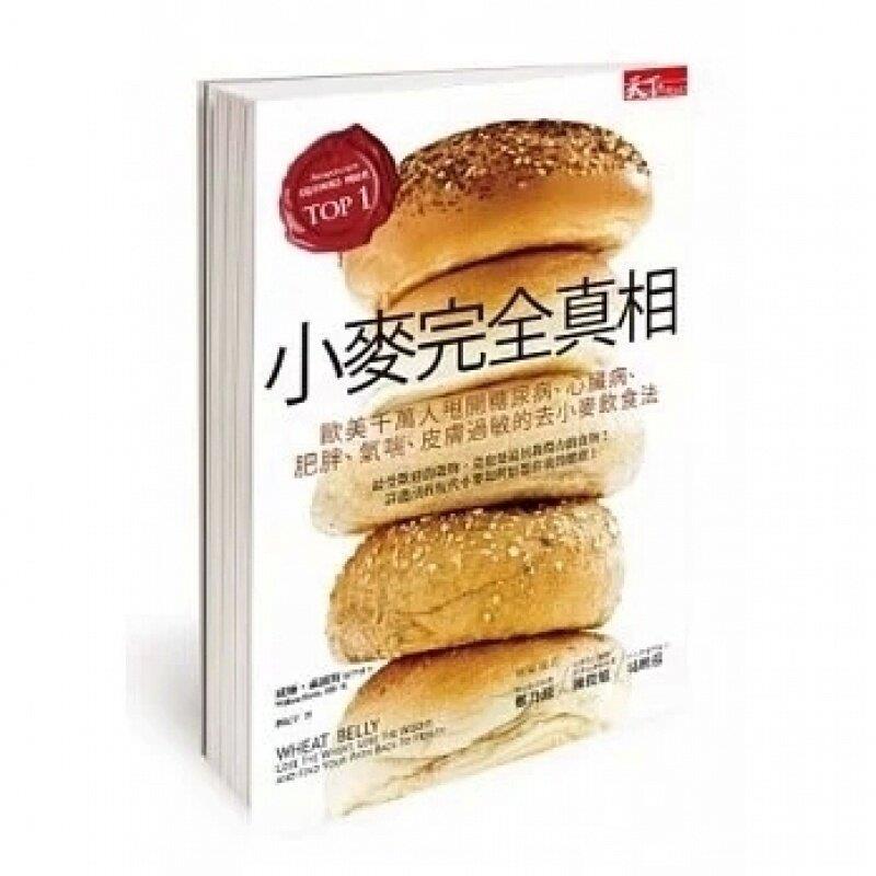 In Stock: the Complete Truth about Wheat 14 [Worldwide] [William Davies]